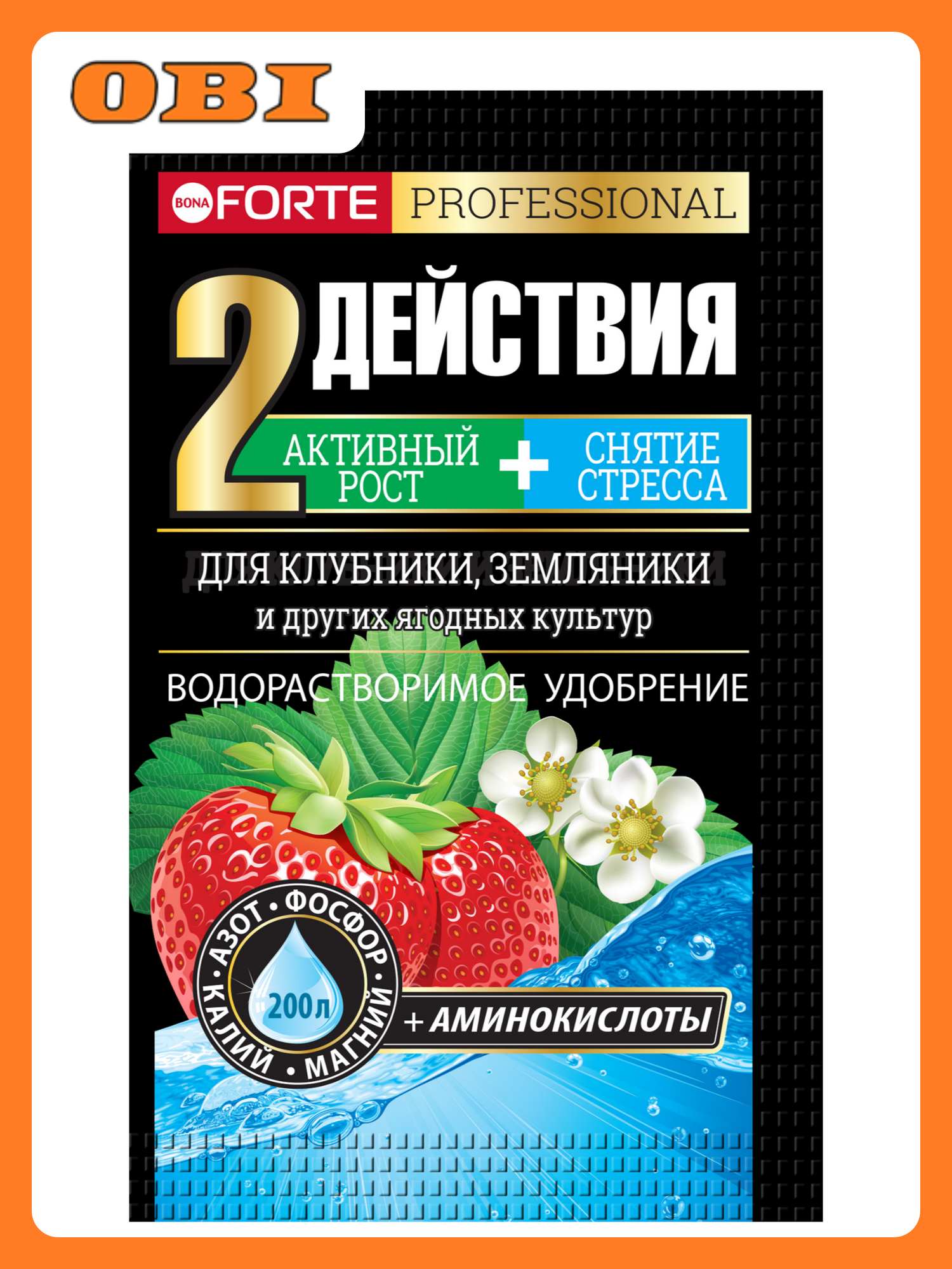 Удобрение водорастворимое с аминокислотами BONA FORTE для клубники и земляники, 100 г