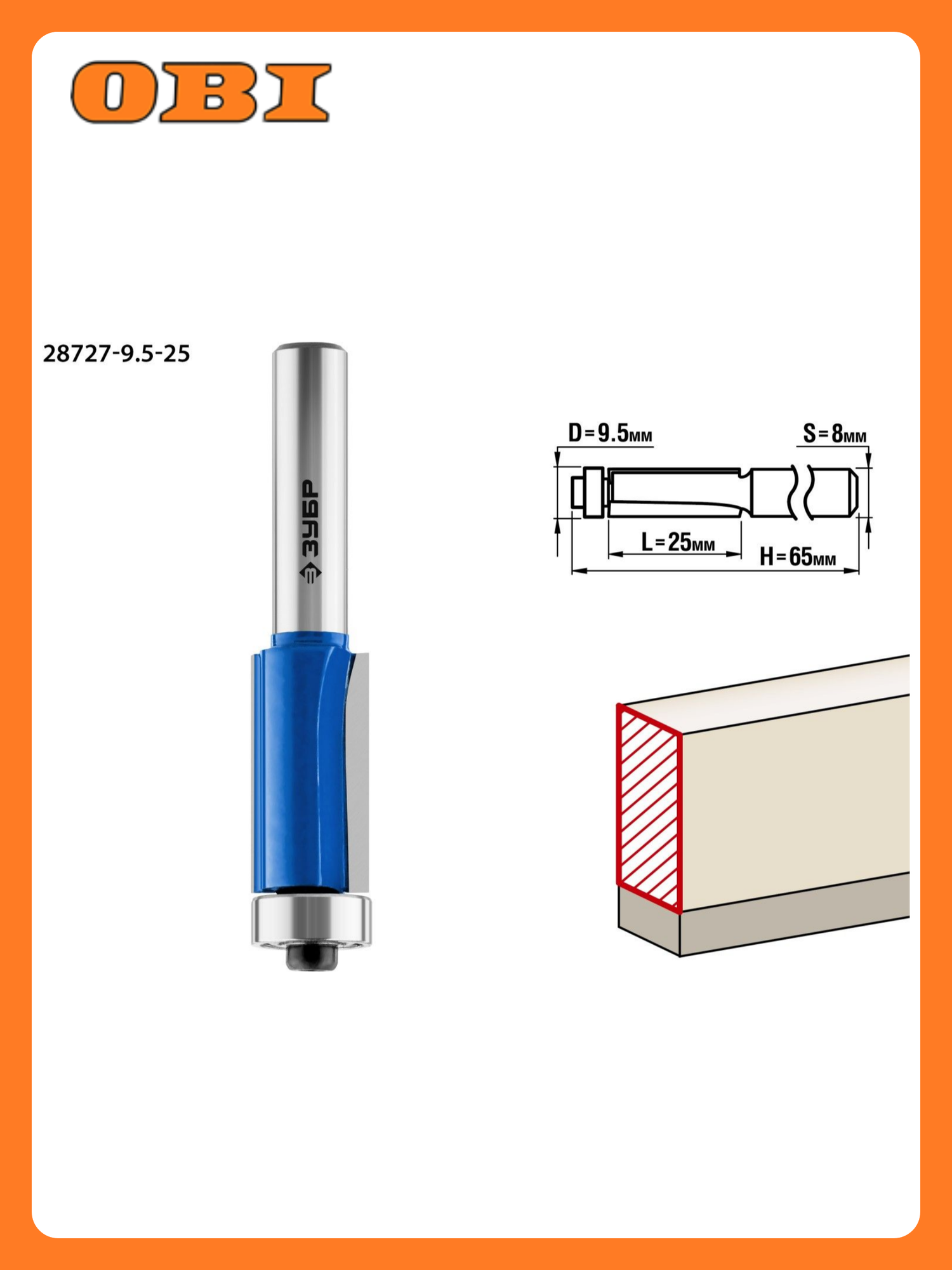 Зубр 9.5x25 мм хвостовик 8 мм фреза кромочная с нижним подшипником