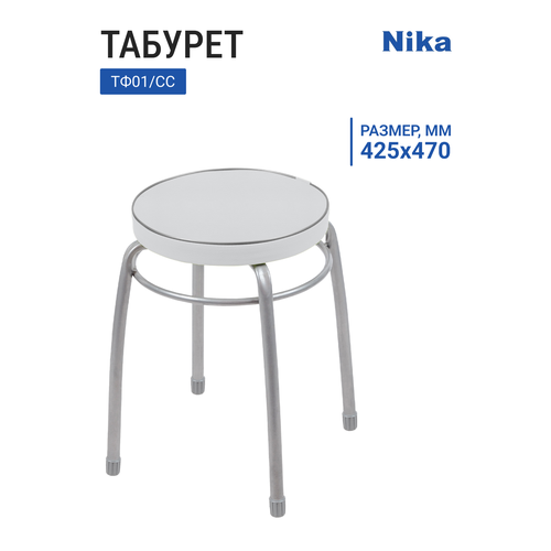 фото Табурет ника фабрик 1 тф01 круглое сиденье, светло-серый nika