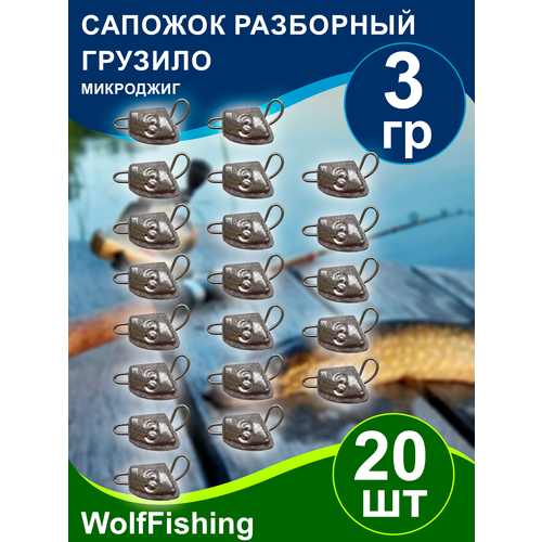 Груз рыболовный 