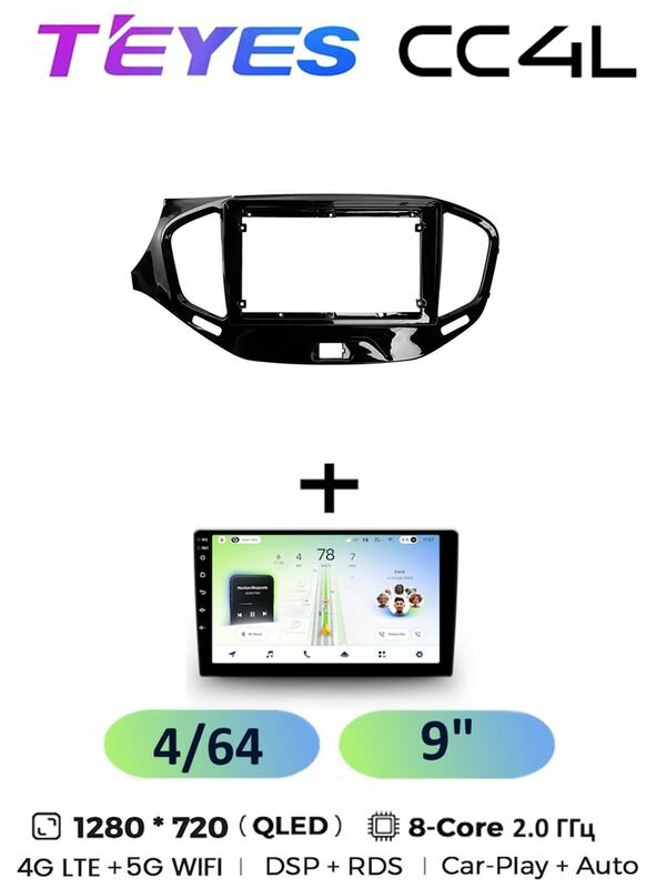 Магнитола Teyes CC4L 4/64 Gb для LADA Vesta Cross Sport 2015-2023 9 дюймов, 8-ми ядерный процессор, QLED экран, 4G, Wi-Fi, CarPlay
