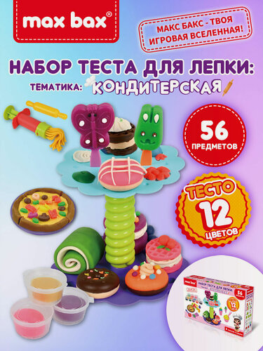 Изображение товара Пластилин, тесто для лепки, набор для детского творчества Кондитерская, 56 предметов, Max Bax, 107260