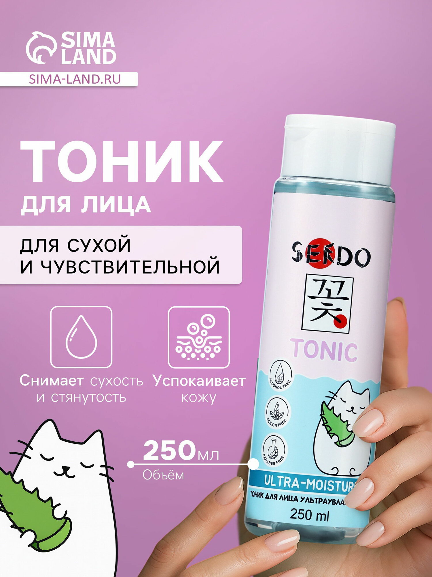 Тоник для лица ультраувлажняющий ultra moisture face tonic, 250 мл