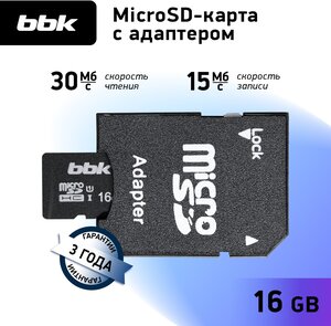 Микро SD карта BBK 016GHCU1C10A, 16Гб, микро SDHC, UHS-1, класс 10, адаптер