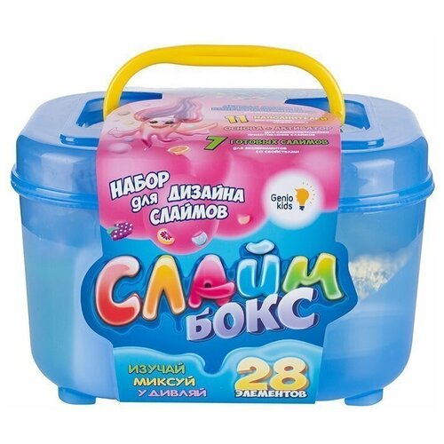 фото Набор для создания слайма genio kids "создай слайм. слаймбокс малый", 28 элементов, пластиковая коробка (nol_07) slime