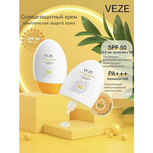Солнцезащитный отбеливающий крем SPF 50 VEZE 720₽