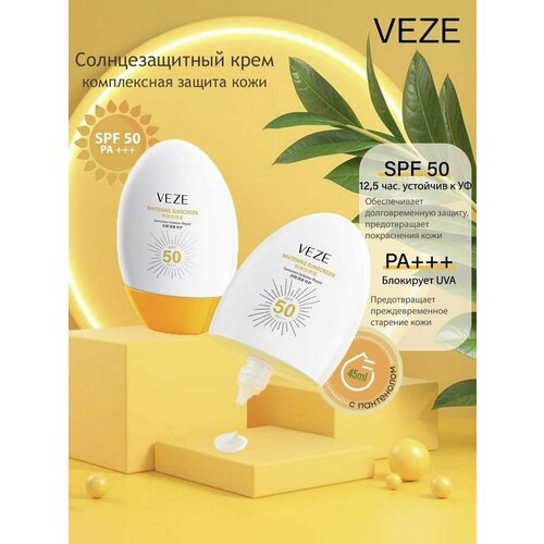 Солнцезащитный отбеливающий крем SPF 50+ VEZE