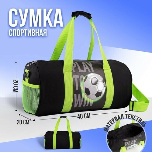 Сумка спортивная NAZAMOK KIDS, бирюзовый