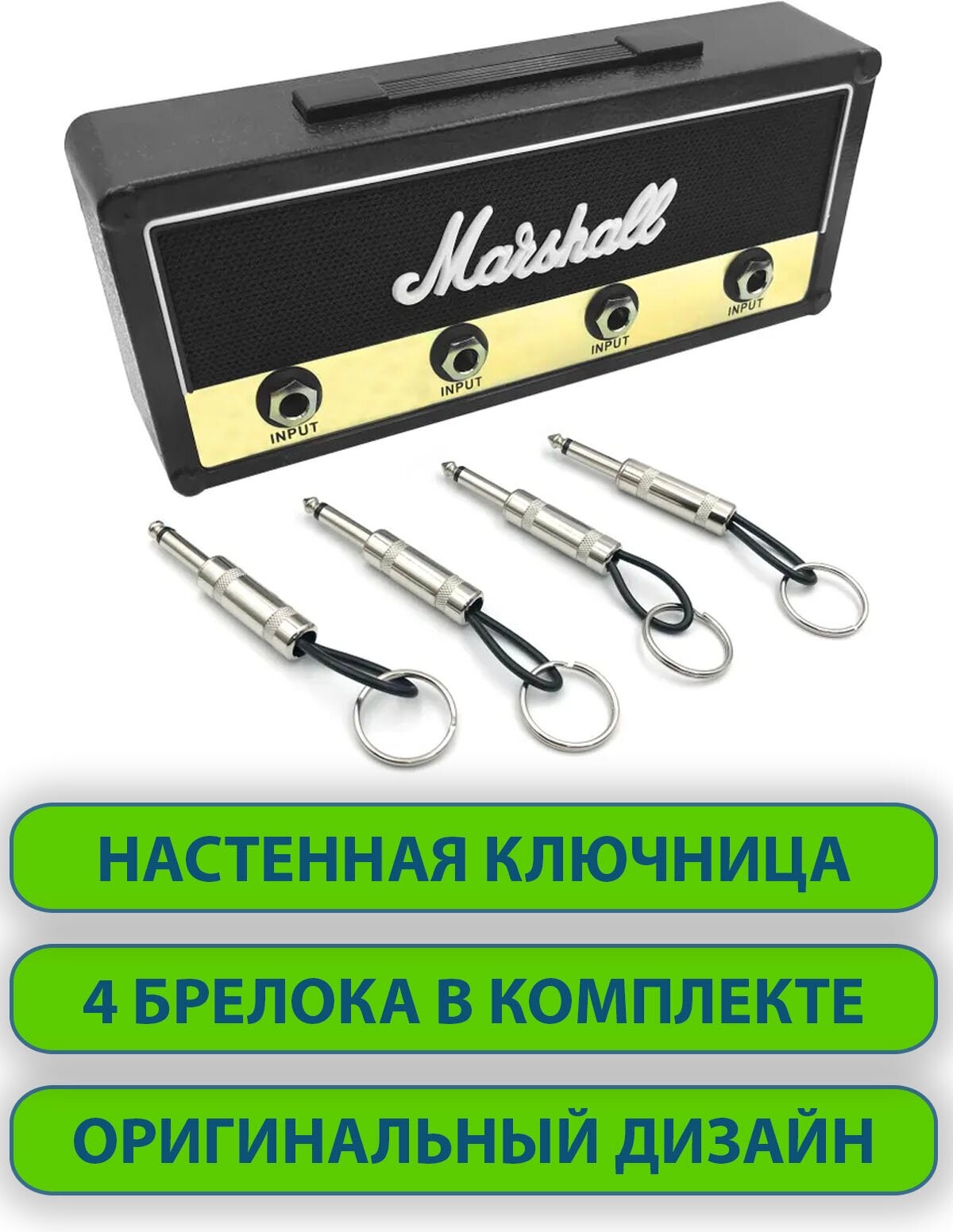 Ключница настенная с полкой Marshall (Маршал) - музыкальный подарок себе, парню, мужчине, мужу, музыканту, гитаристу или барабанщику.