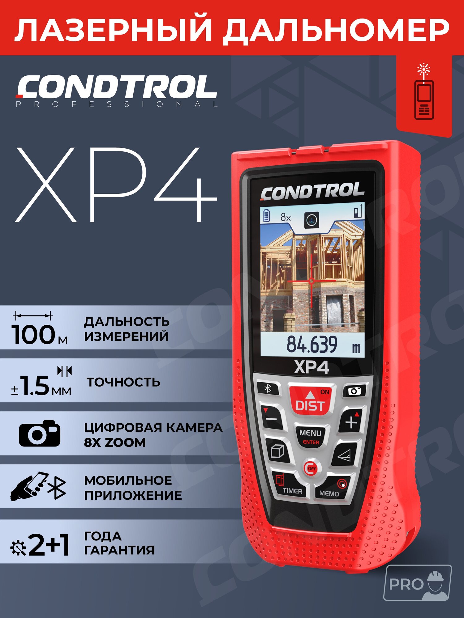 Condtrol лазерный дальномер-рулетка XP4 1-4-085