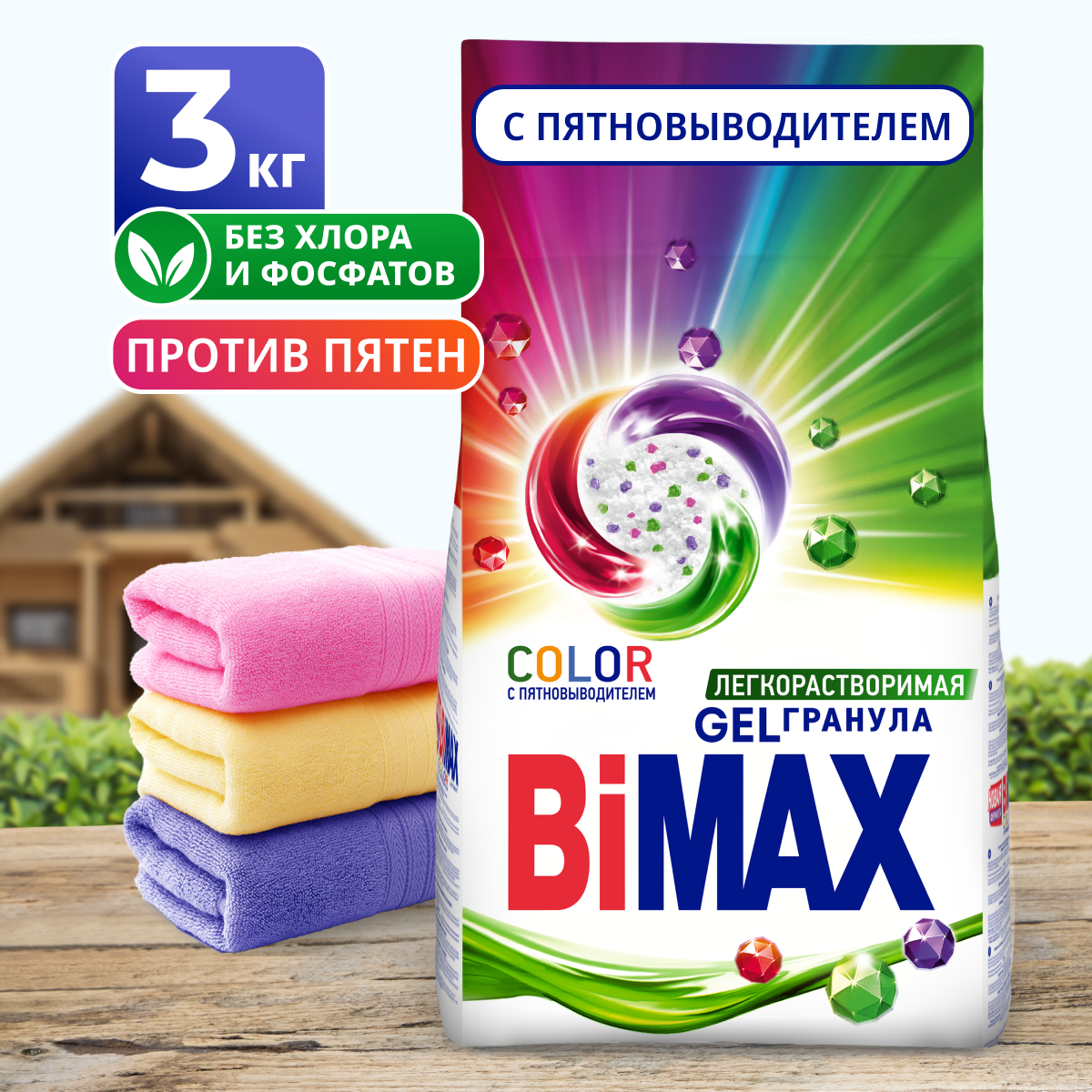   BiMax Color 3 