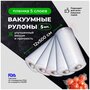 Пакет для вакуумной упаковки продуктов. Рулон 12х500см / Вакуумная упаковка для продуктов