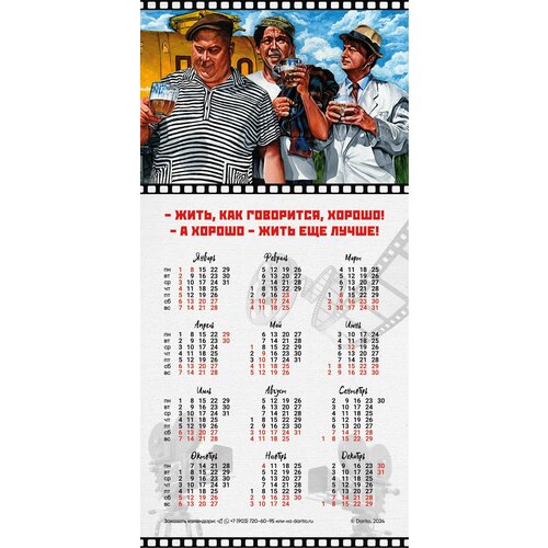 Календарь на ткани 