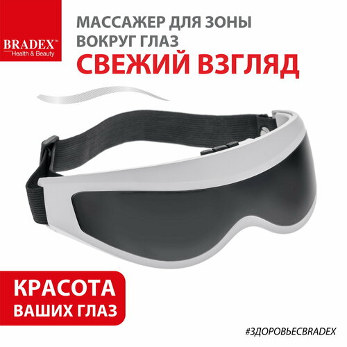 Массажные очки для глаз BRADEX Свежий взгляд KZ 0236 белый 1065₽