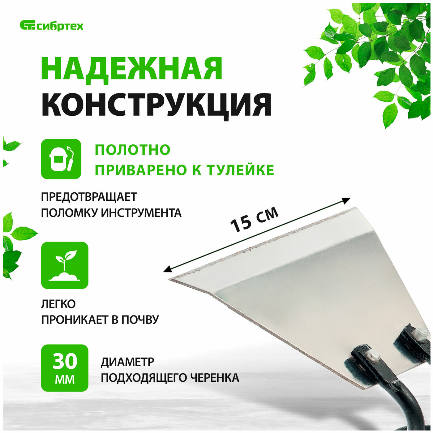 Полольник СИБРТЕХ - фото №11