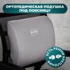 Подушка под поясницу ортопедическая с эффектом памяти - подушка на стул ортопедическая, подушка под поясницу автомобильная, валик для спины в офис - изображение
