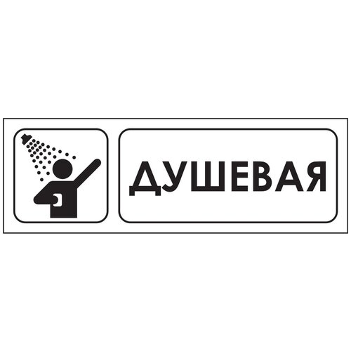 Наклейка-знак 