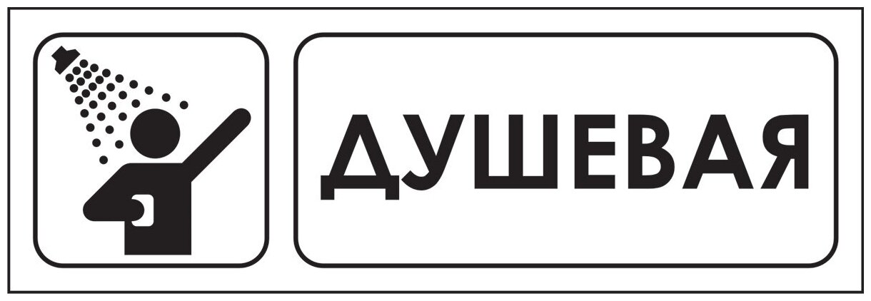 Наклейка-знак 