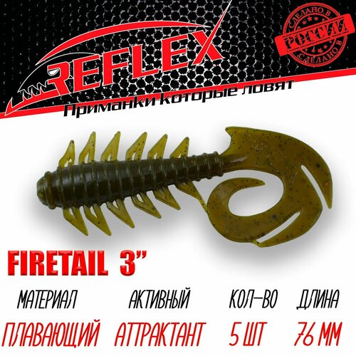 Силиконовые приманки Reflex Firetail 3 76 мм 5 шт цвет 013 Болото силиконовые приманки reflex firetail 3 76 мм 5шт цвет 020 апельсин