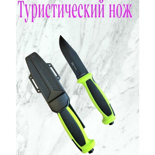 Нож туристический Columbia 1418C