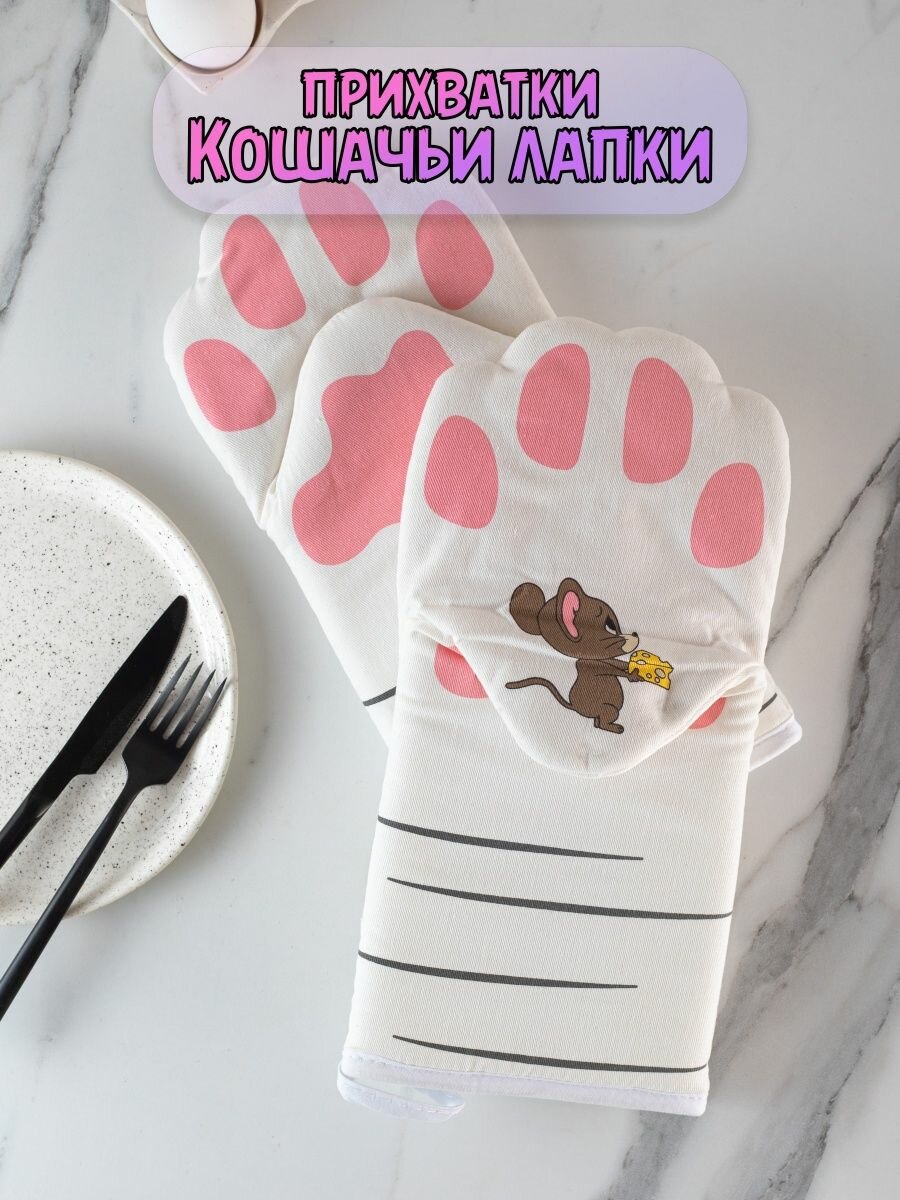 Прихватки кухонные Лапки — фото 1