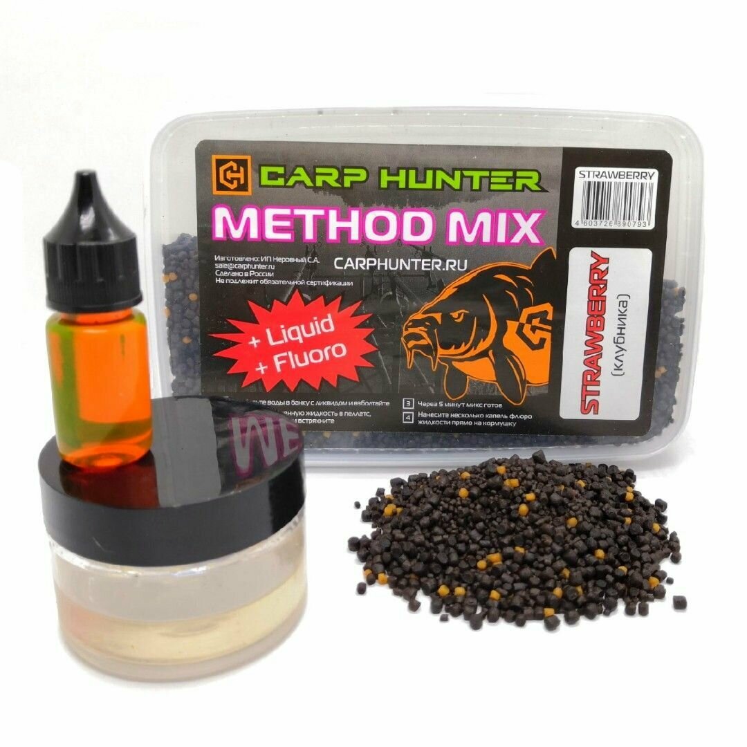 Пеллетс для методных кормушек и ПВА мешков + ликвид и дип 1 - 3 мм Марципан Carp Hunter (Карп Хантер) - Method mix Pellets + Fluoro + Liquid Marzipan