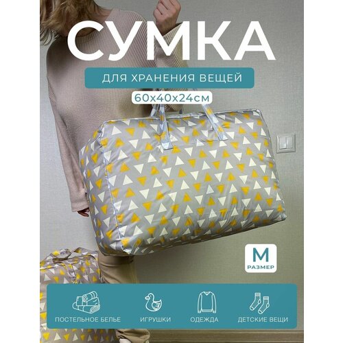 фото Сумка хозяйственная дорожная с ручками гелеос бэг-04 (m), на молнии, влагозащищенная, серый