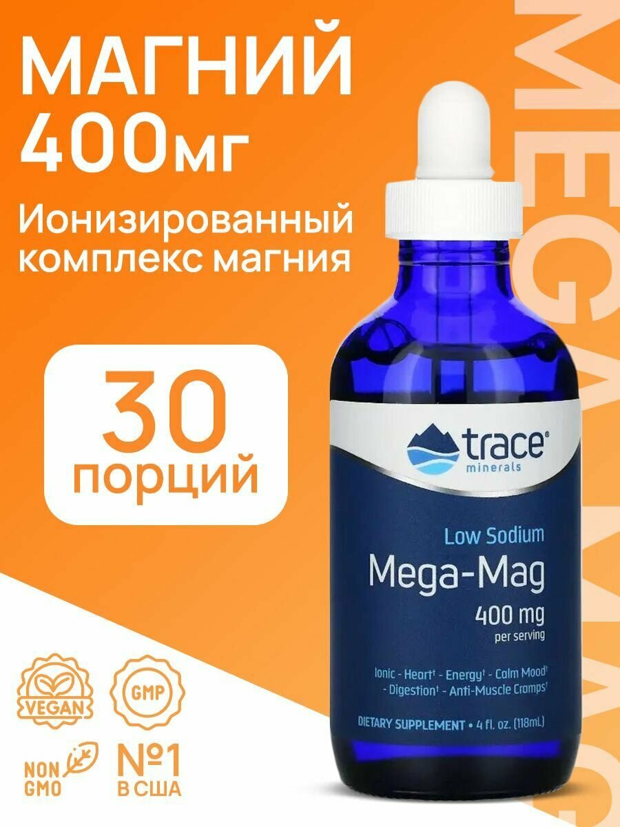 Trace Minerals Магний Mega-Mag 400 mg 118 ml