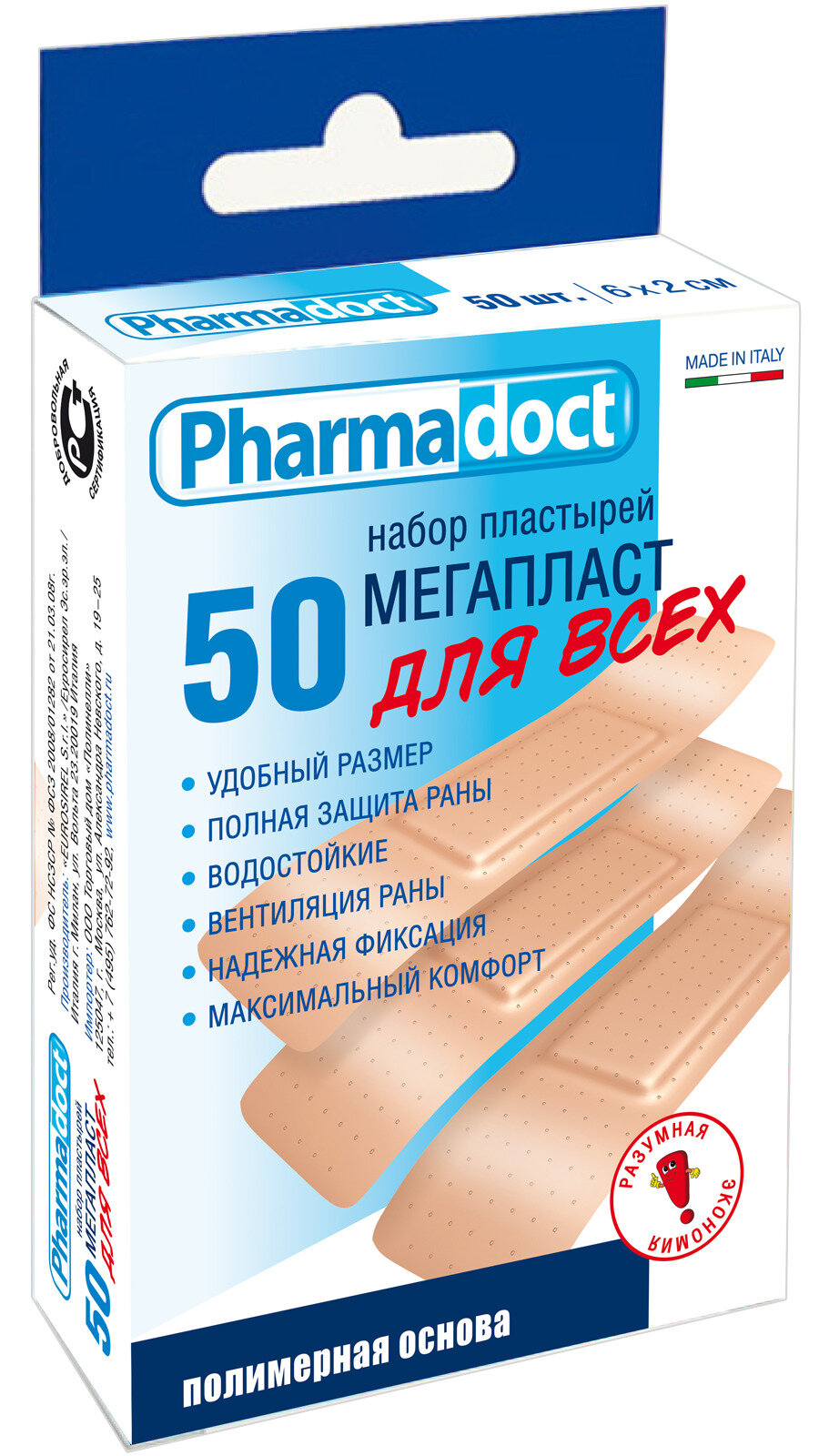 Лейкопластырь Pharmadoct Пластырь Для Всех 50 шт. размер 6х2 см полимерная основа