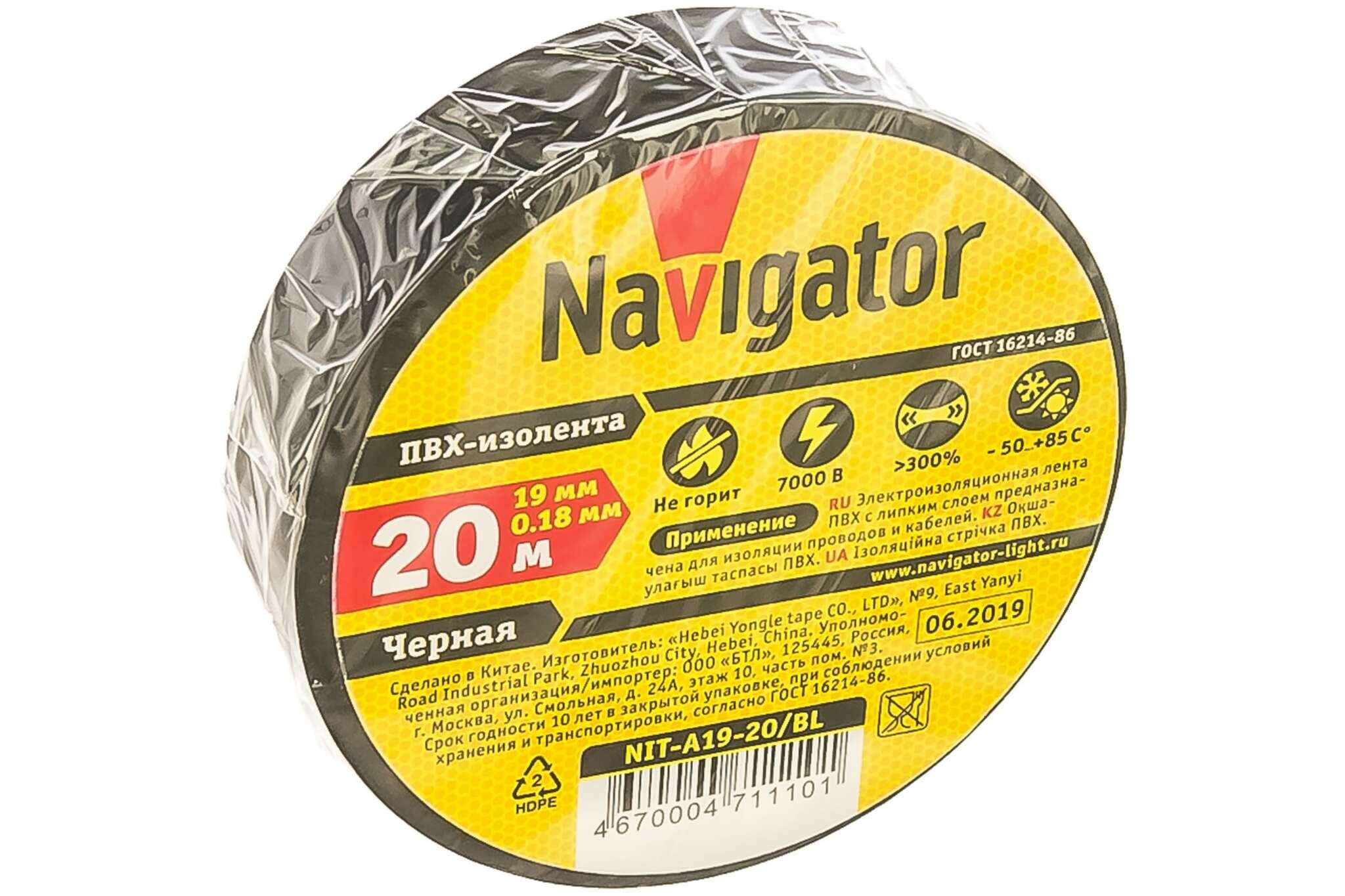 71114 NIT-A19-20/B изолента Navigator - фото №5