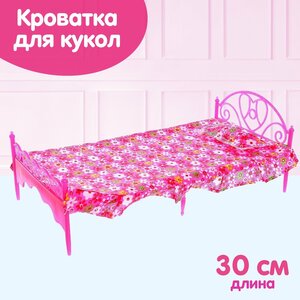 Кроватка для кукол "Уют" с комплектом постельного белья, цвет розовый