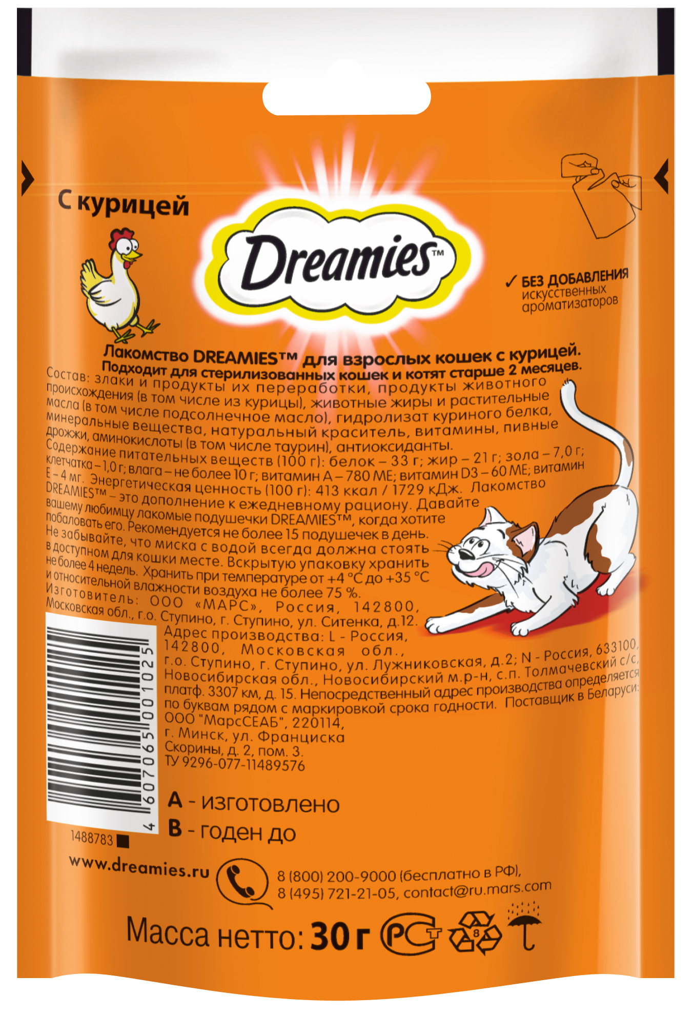 Лакомство для кошек Dreamies подушечки с курицей, 10 пачек по 30 г - фотография № 4