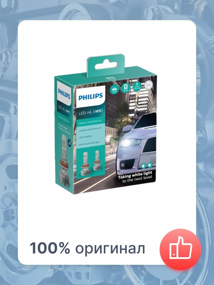 Автолампа Philips 11362U50CWX2