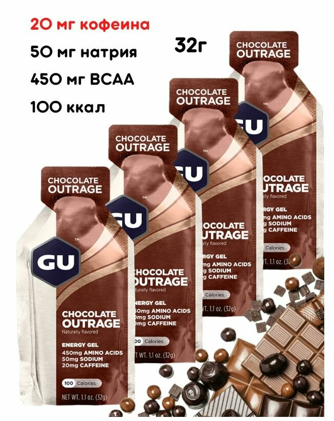 Энергетический гель-изотоник GU Original шоколадное безумие 4 шт.