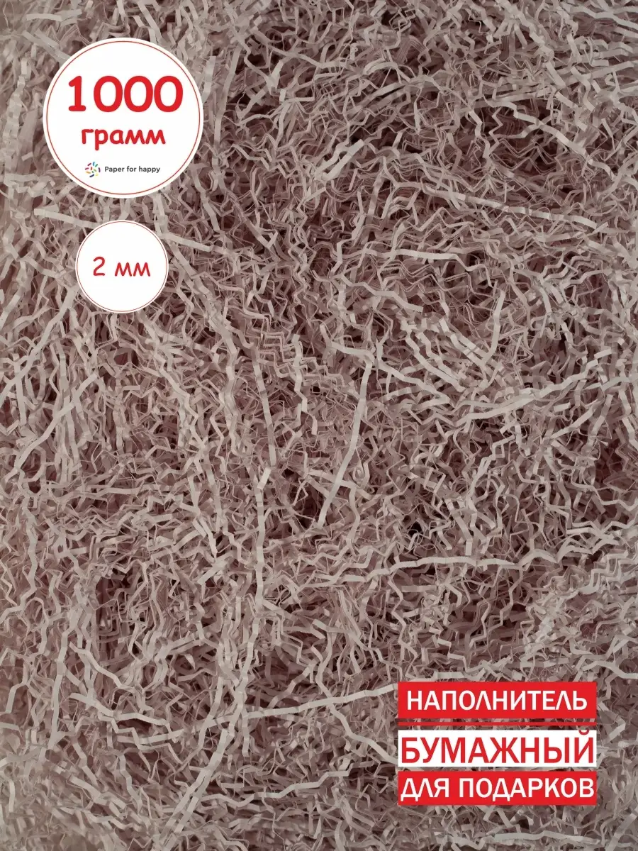 Бумажный наполнитель газетный