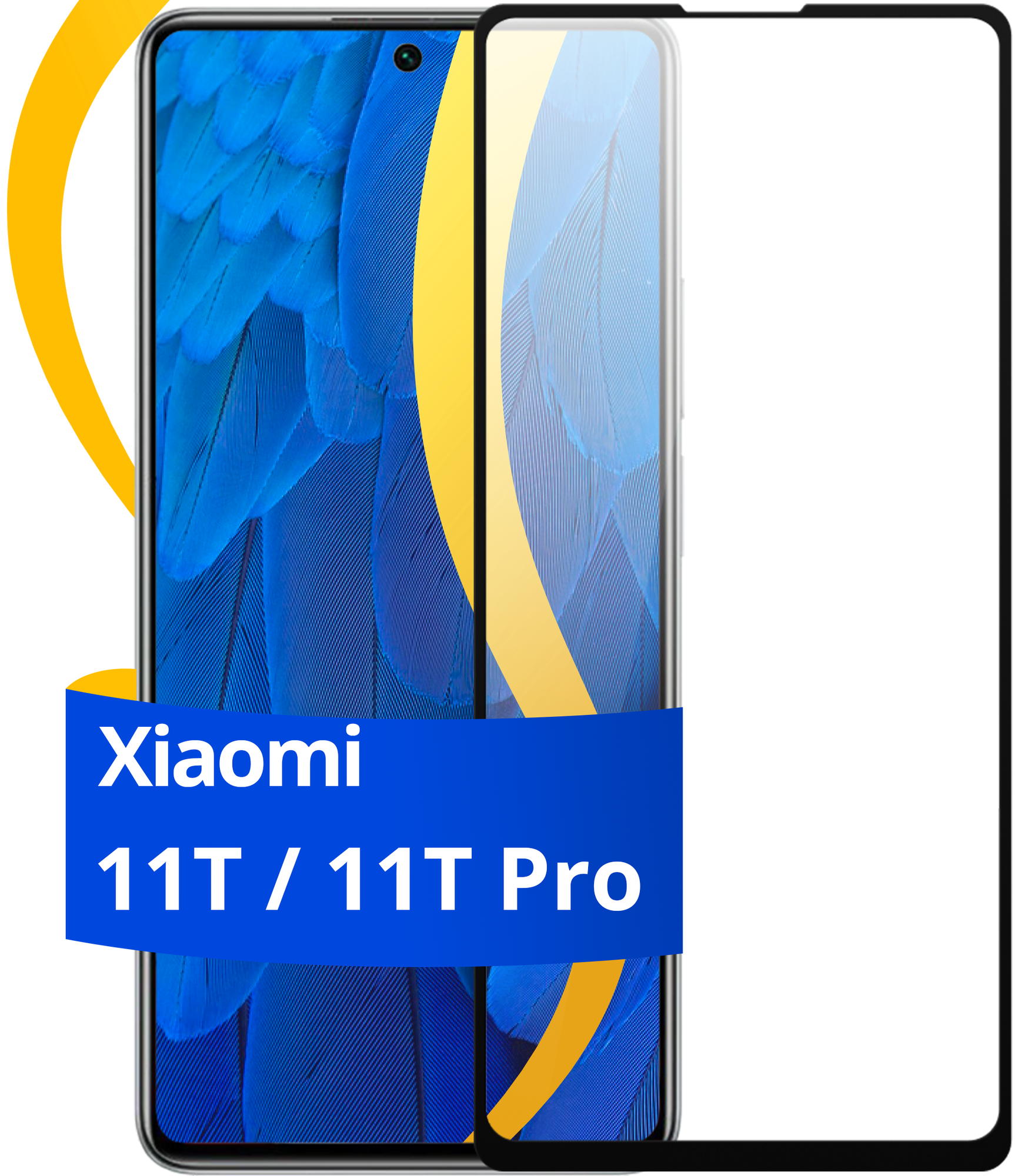 Глянцевое защитное стекло для телефона Xiaomi 11T и 11T Pro / Противоударное стекло с олеофобным покрытием на смартфон Сяоми 11Т и 11Т Про