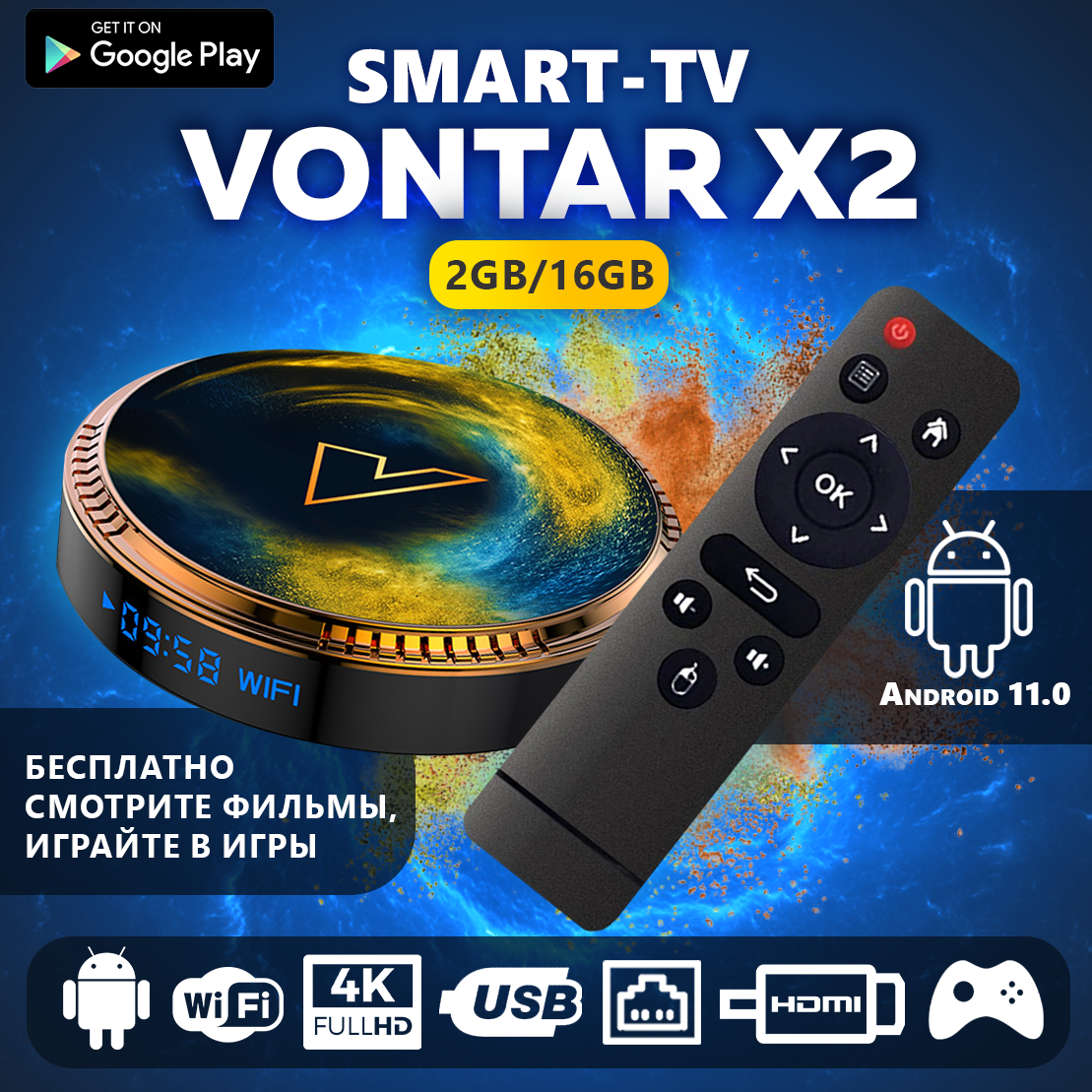 Смарт ТВ приставка Vontar X2 2/16GB Amlogic S905W2 Android 110 Wi-Fi 24/5GHz AV1 Smart TV Box 4K UHD Андроид ТВ бокс Медиаплеер