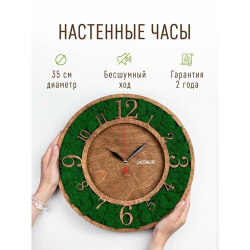 Часы настенные 