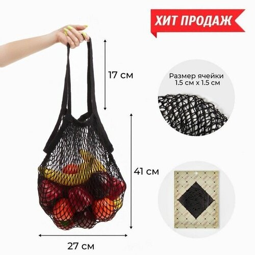 Авоська, 41 х 27 см, ручка 17 см