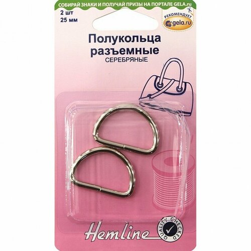 Полукольца разъемные, 25 мм 25 мм никель HEMLINE 4516.25. NK/G002 hemline полукольца разъемные 32 мм 4516 32 nb пушечная бронза 2 шт