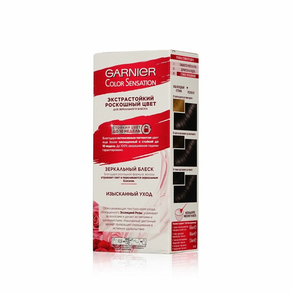 Крем-краска для волос Garnier Color Sensation Оникс 2.2 Перламутровый черный - фото №6
