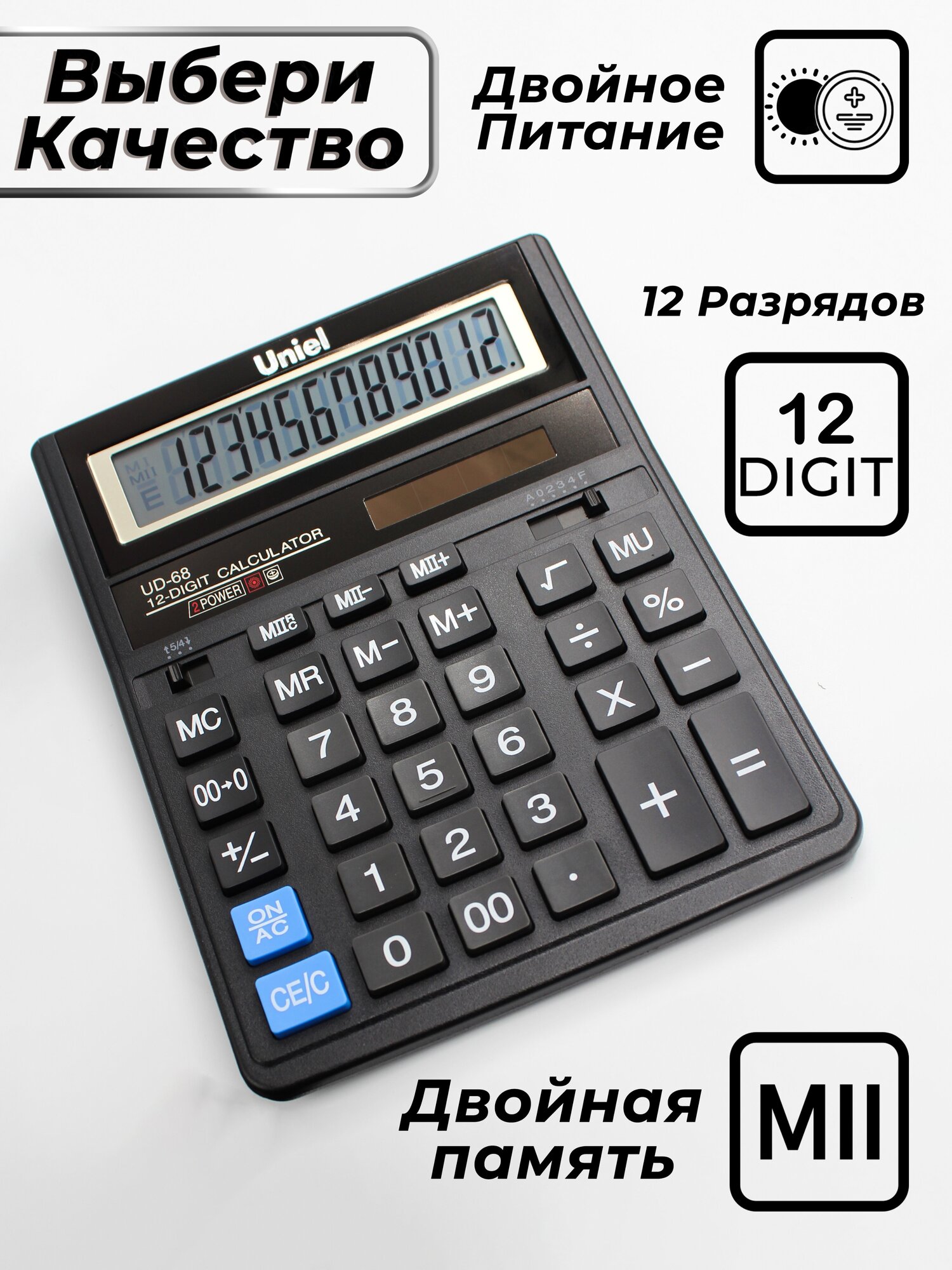 Калькулятор Uniel UD-68 CU26SA