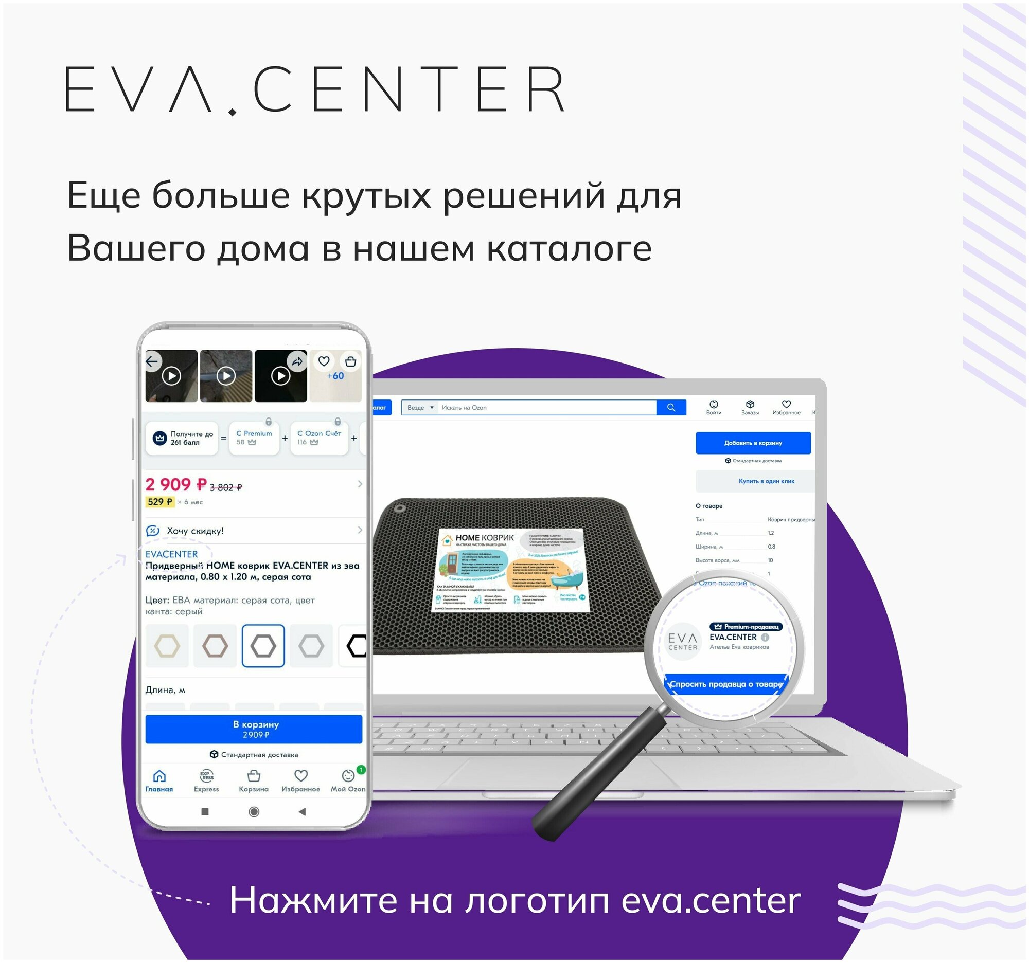 Коврик для сушки обуви EVA.CENTER из эва материала, 0.40 х 0.95 м, бежевый ромб - фотография № 3