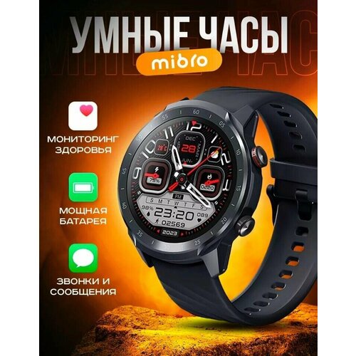 Умные часы Mibro A2/черные/круглые