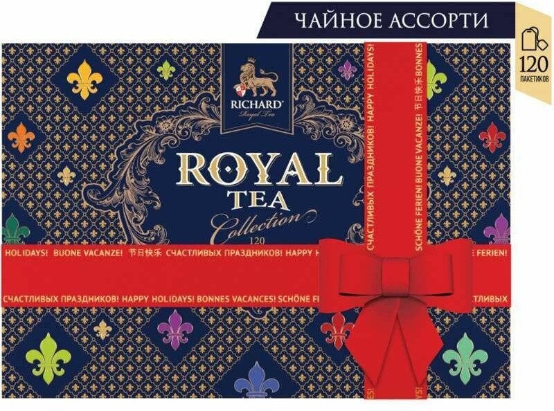 Чай Richard Royal Tea Collection, подарочный набор, 15 вкусов, 120 пак.