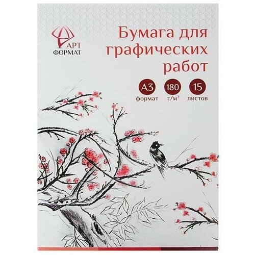 Папка для рисования А3, 15л AРTформат (180 г/кв. м), 10шт.