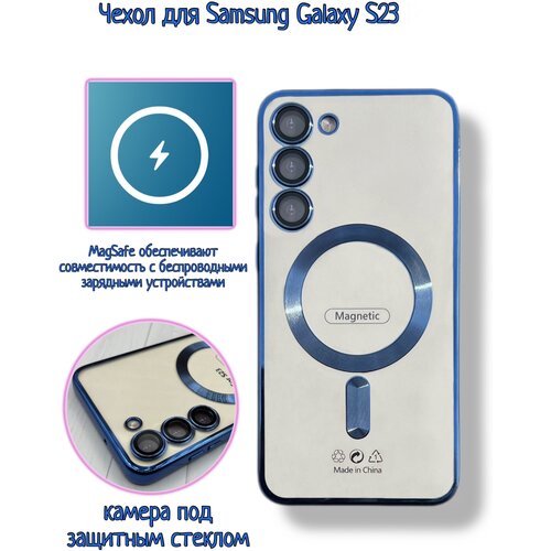 Чехол для Samsung Galaxy S23 с MagSafe(синий)