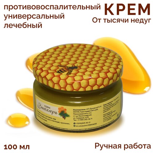 Крем 
