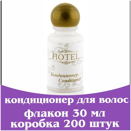 Кондиционер для волос , флакон 30 мл . Косметика для гостиниц, отелей и СПА. Мини косметика. Hotel