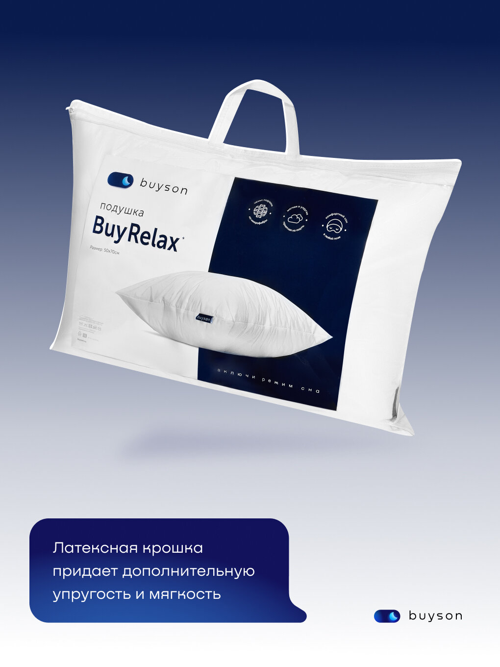 Анатомическая латексная подушка для сна buyson BuyRelax, 50х70 см - фотография № 4